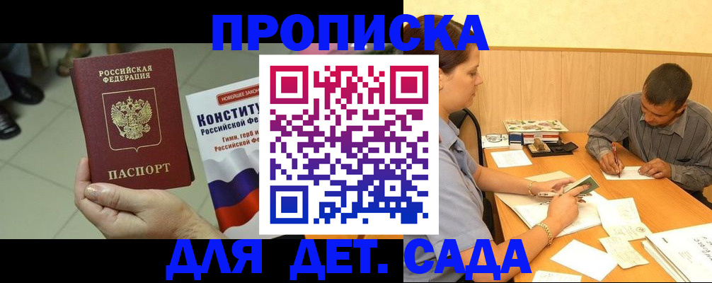 регистрация в Гае