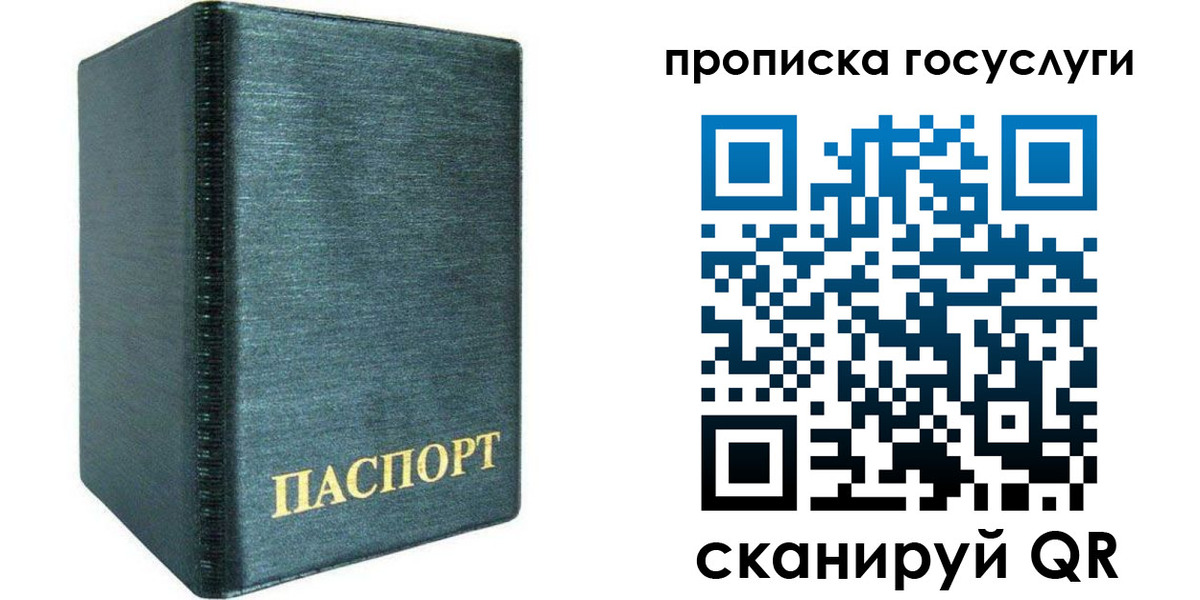 прописка поиск в Гае