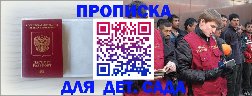 найти адрес прописки в Гае
