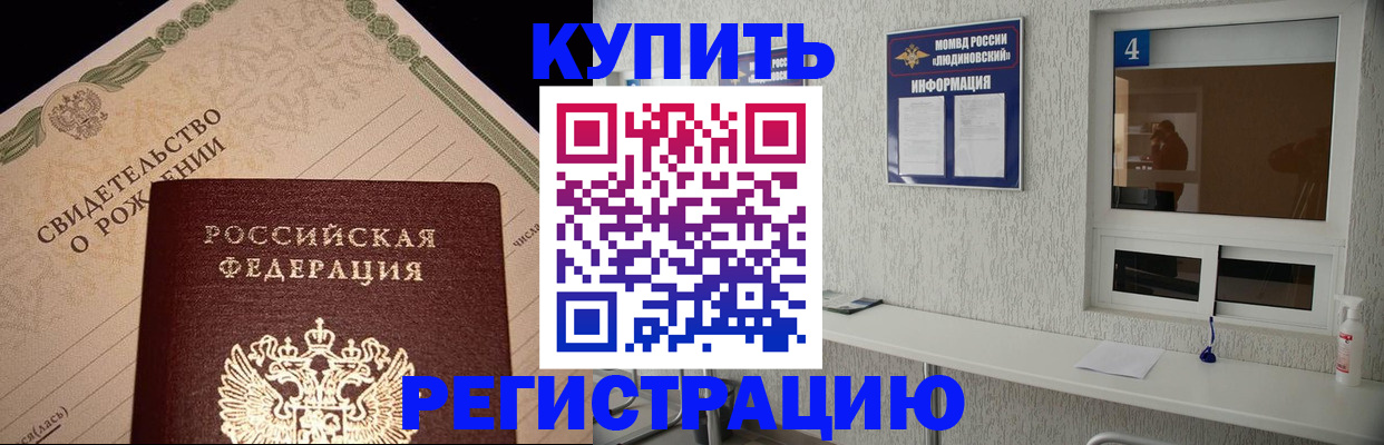 регистрация для дет. сада в Гае