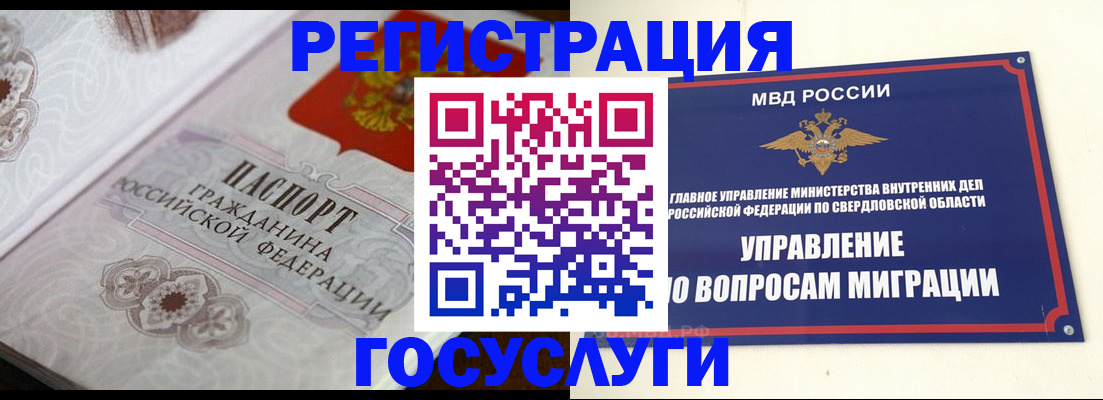 регистрация для дет. сада в Гае