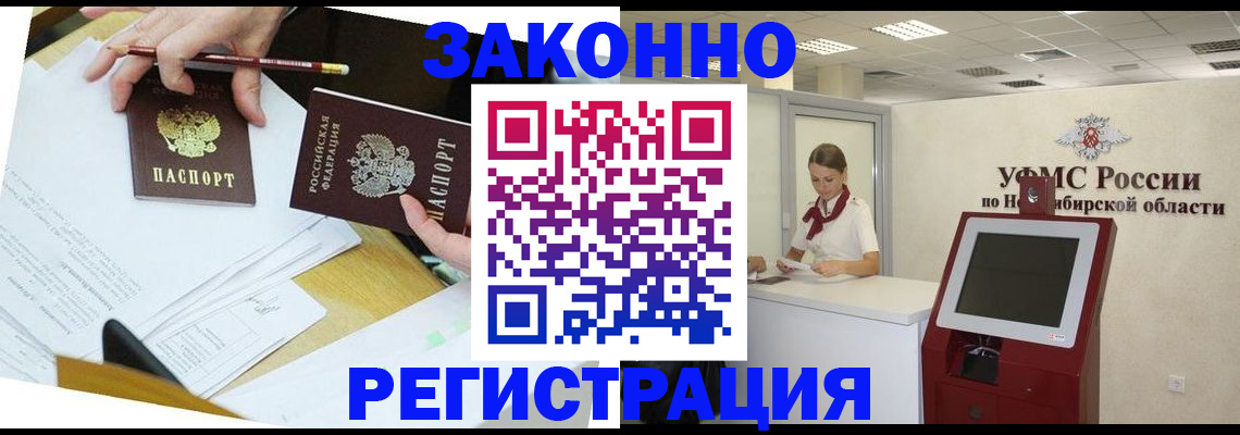 временная регистрация адрес в Гае