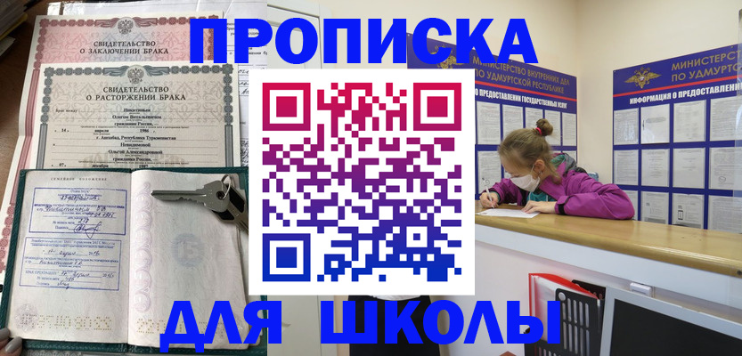 временная регистрация недорого в Гае
