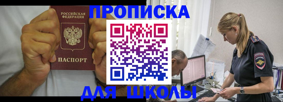 регистрация для дет. сада в Гае
