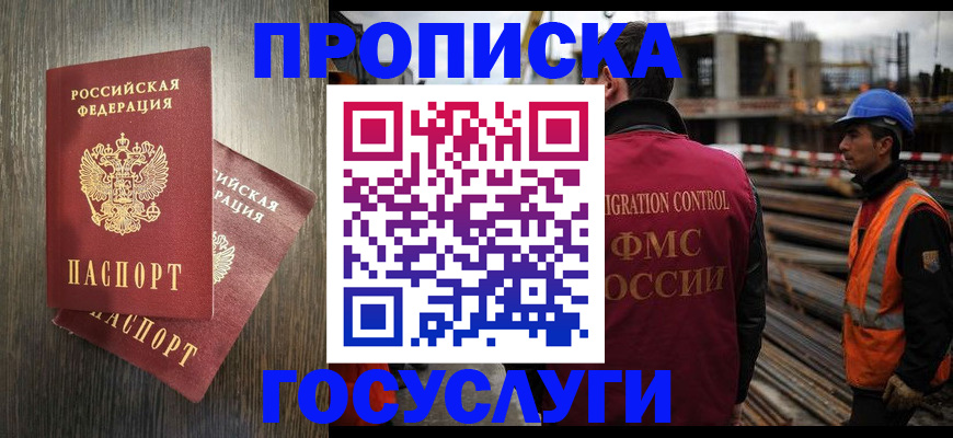 регистрация для дет. сада в Гае