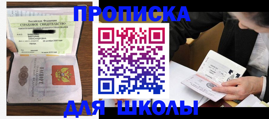 временная регистрация недорого в Гае