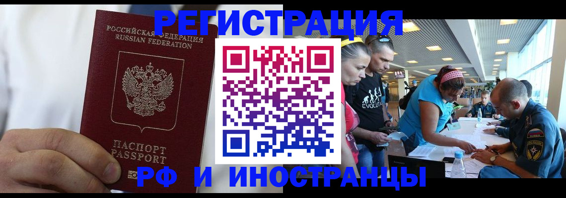купить прописку в Гае