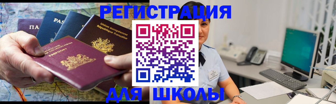 прописка для кредита в Гае
