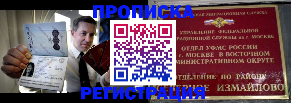 пропишу в квартире в Гае