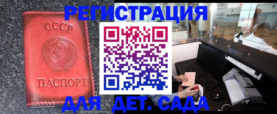 временная регистрация для всех в Гае